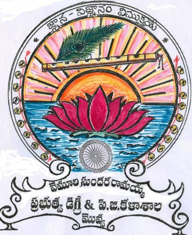 VSR Government Degree and PG College_logo