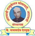 Atpadi Education Society's Shrimant Babasaheb Deshmukh Mahavidyalaya_logo