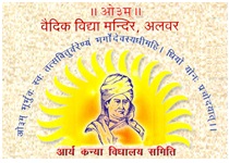 Arya Mahila Teacher Training College_logo
