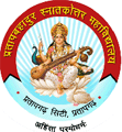 Pratap Bahadur Post Graduate College_logo