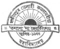 Lakhimpur Telahi Kamalabaria College_logo
