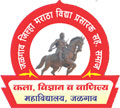Shri SS Patil Arts, Shri Bhausaheb TT Salunkhe Commerce and Shri GR Pandit Science College_logo