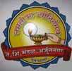 Devchand College_logo