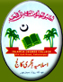 Islamia Degree College_logo
