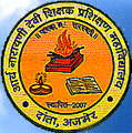 Arya Narayani Devi Teacher Training College_logo