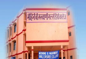 Mohini B Manwani Girl's Degree College_cover