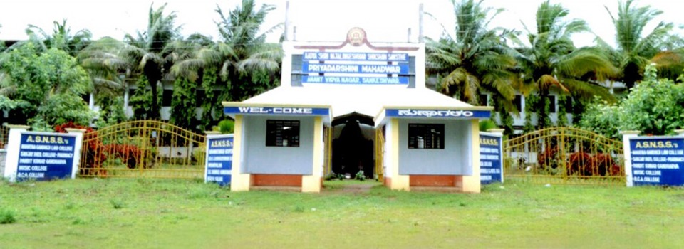 SB Shirkoli Homoeopathic Medical College_cover