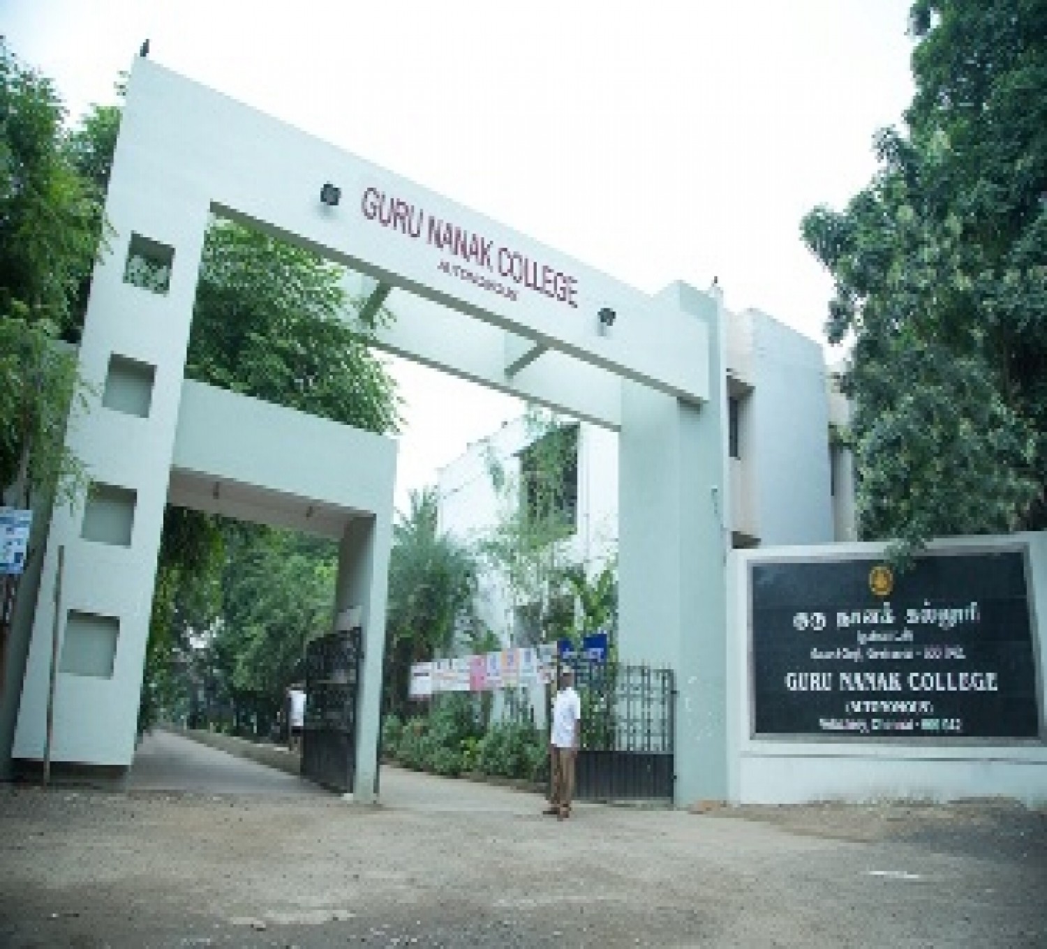Guru Nanak College-cover