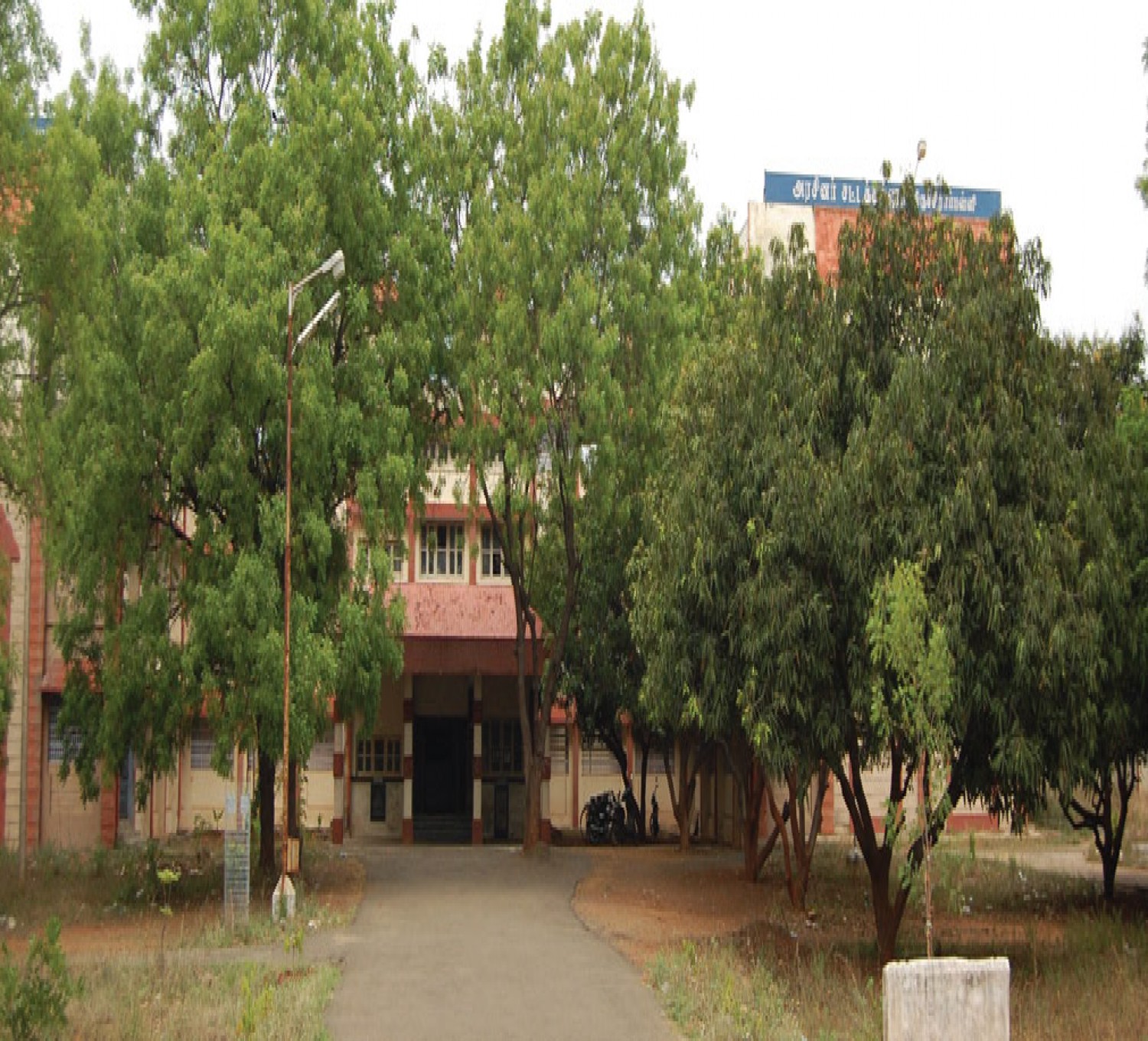 Government Law College Tiruchirapalli-cover