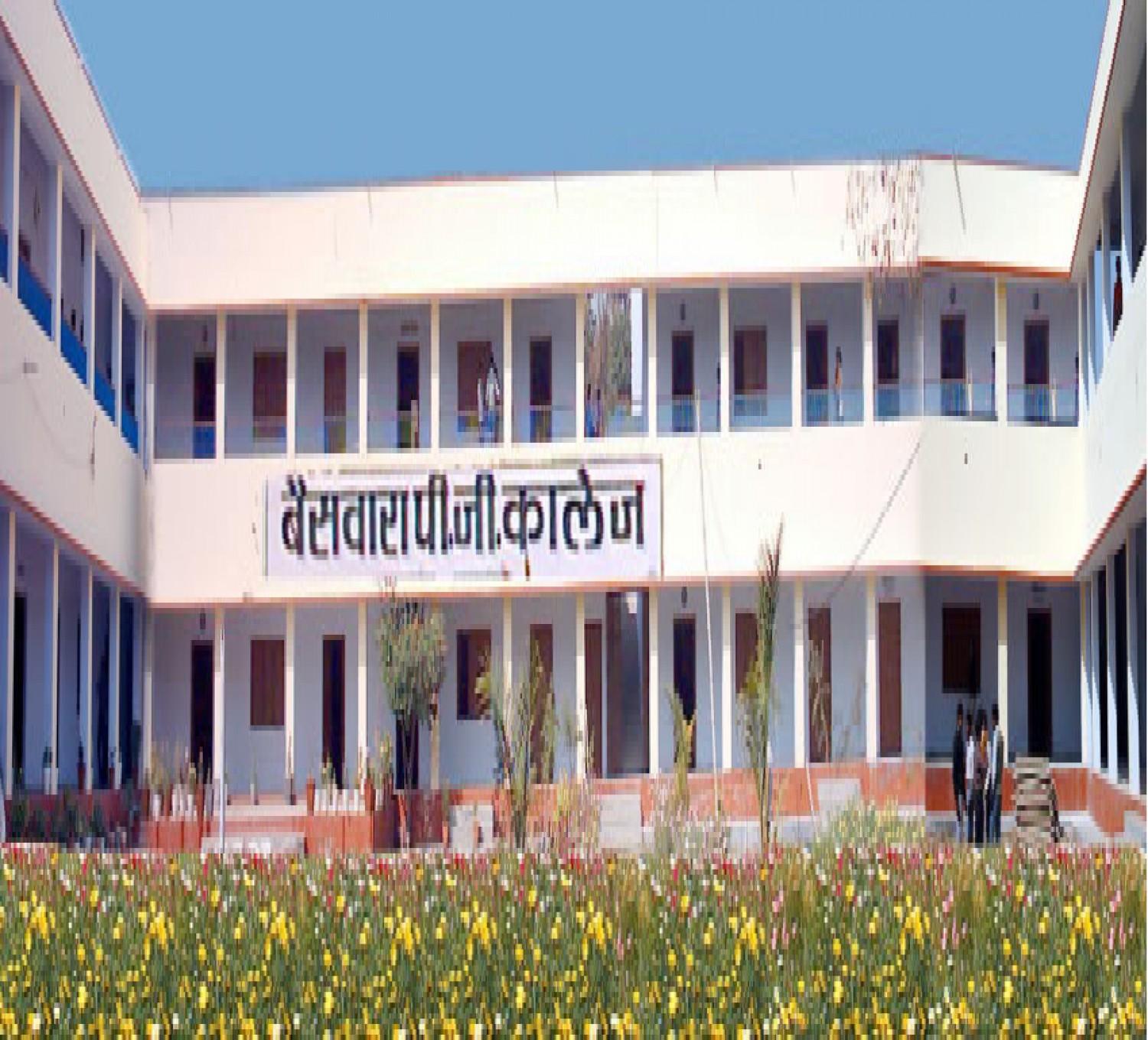 Baiswara Post Graduate College-cover