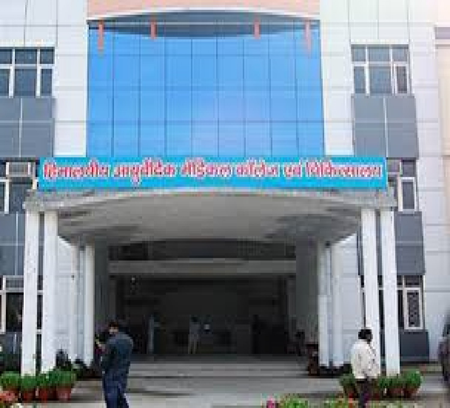 Himalayiya Ayurvedic Medical College and Hospital-cover