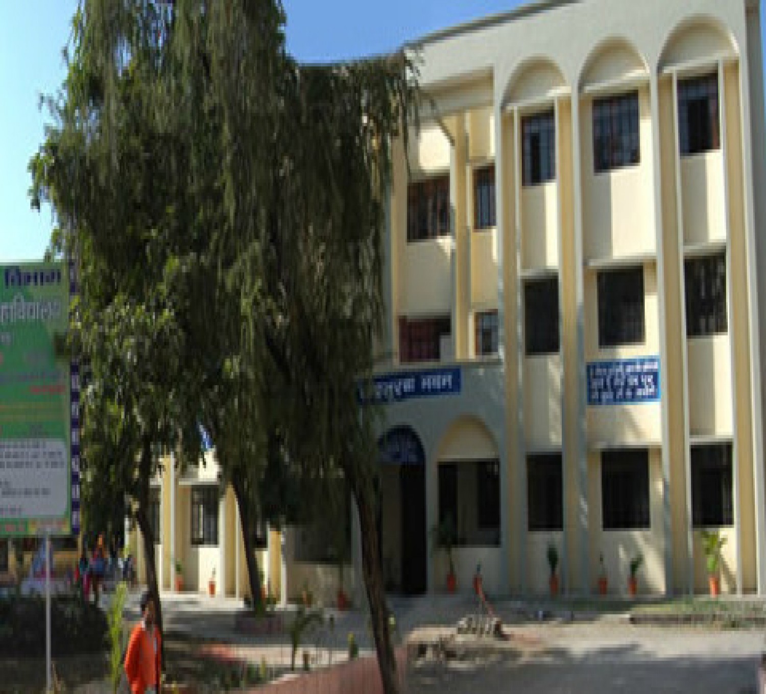 Motiram Baburam Government Post Graduate College-cover