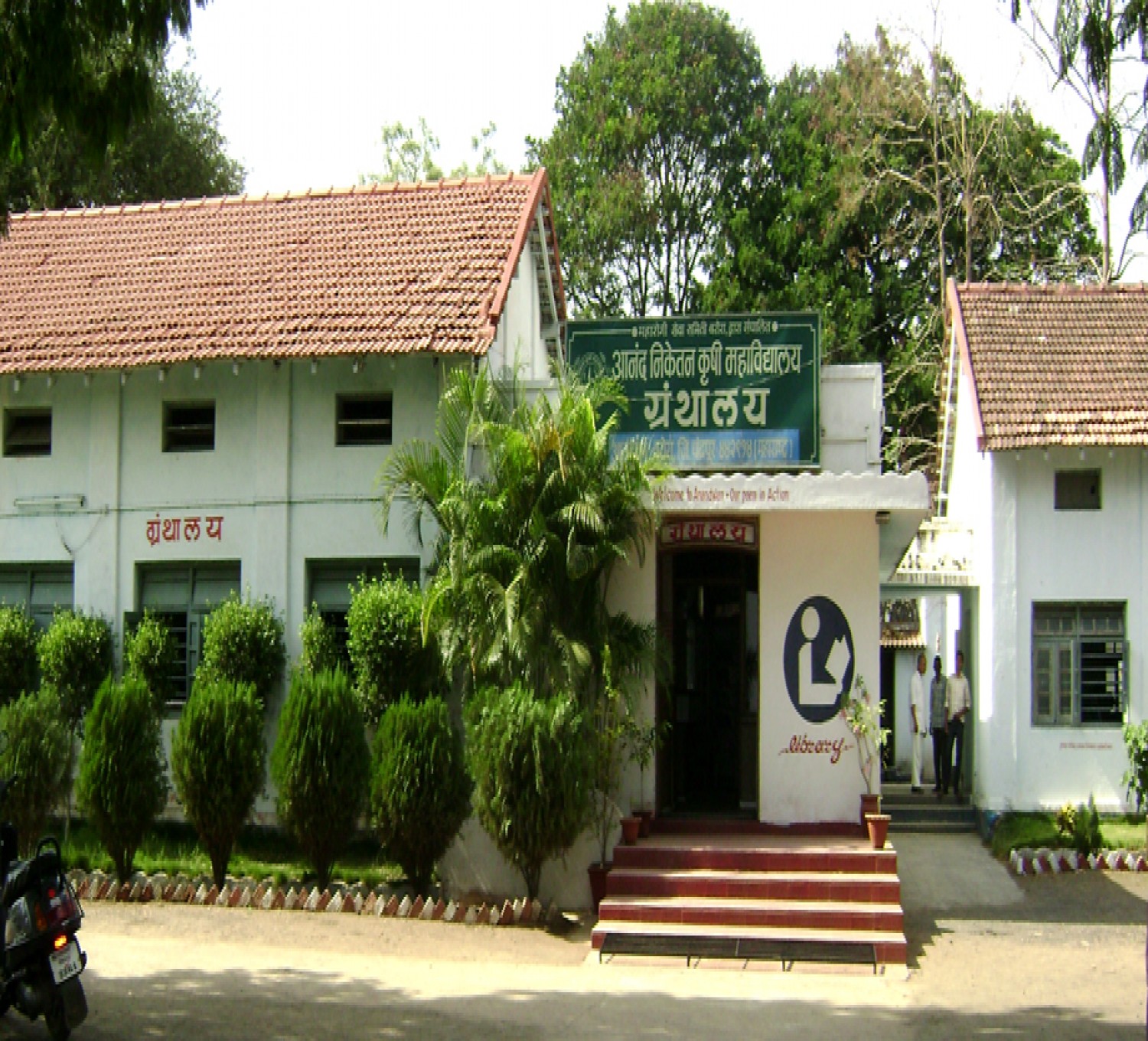 Anand Niketan College of Agriculture-cover