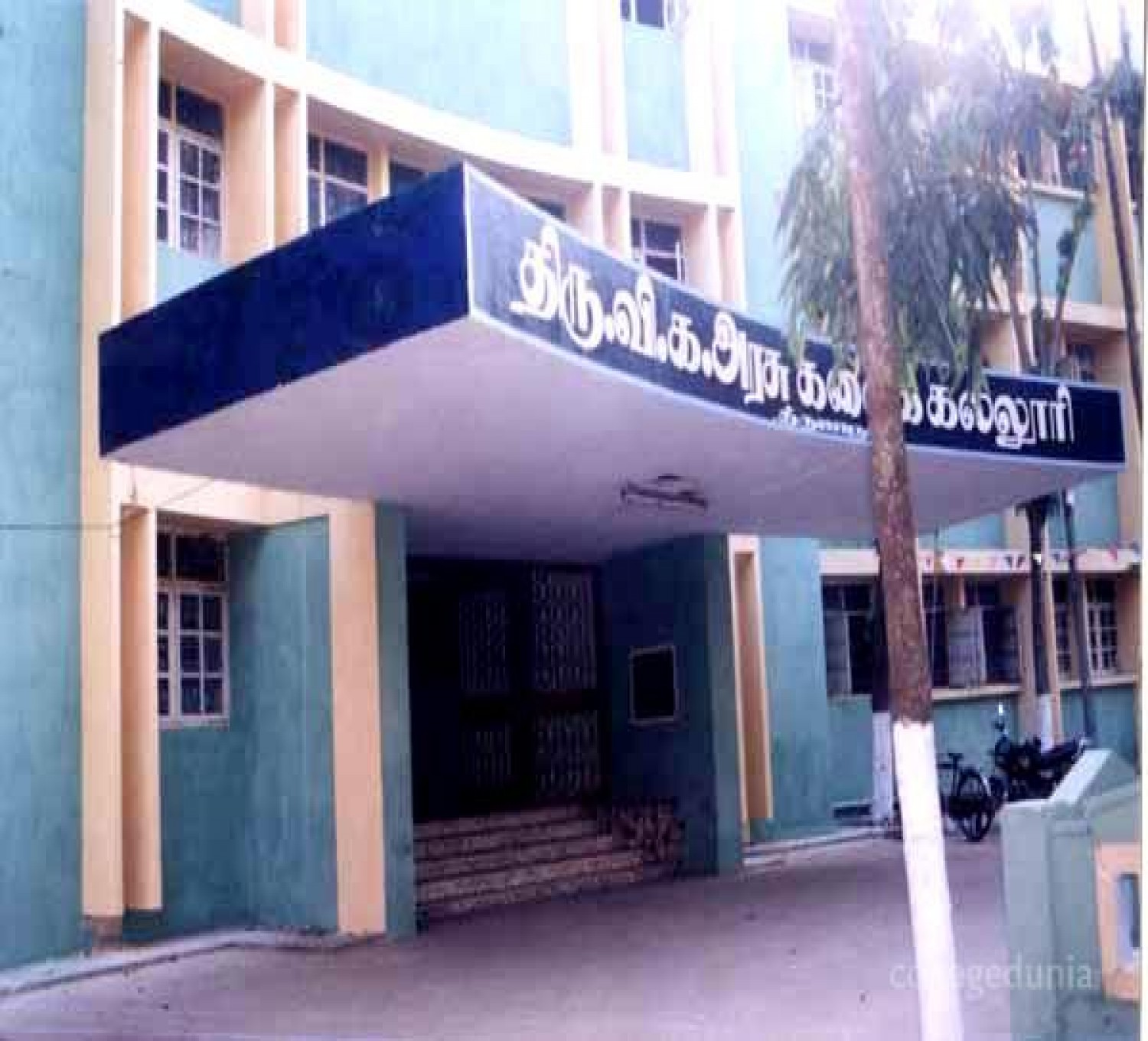 Thiru-Vi-Ka Government Arts College-cover