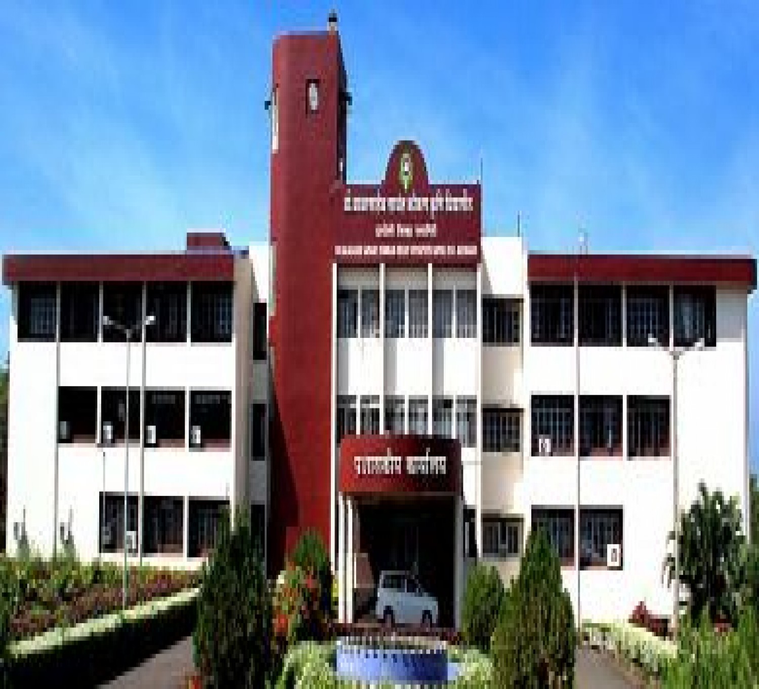 Sharadchandraji Pawar College of Agriculture-cover