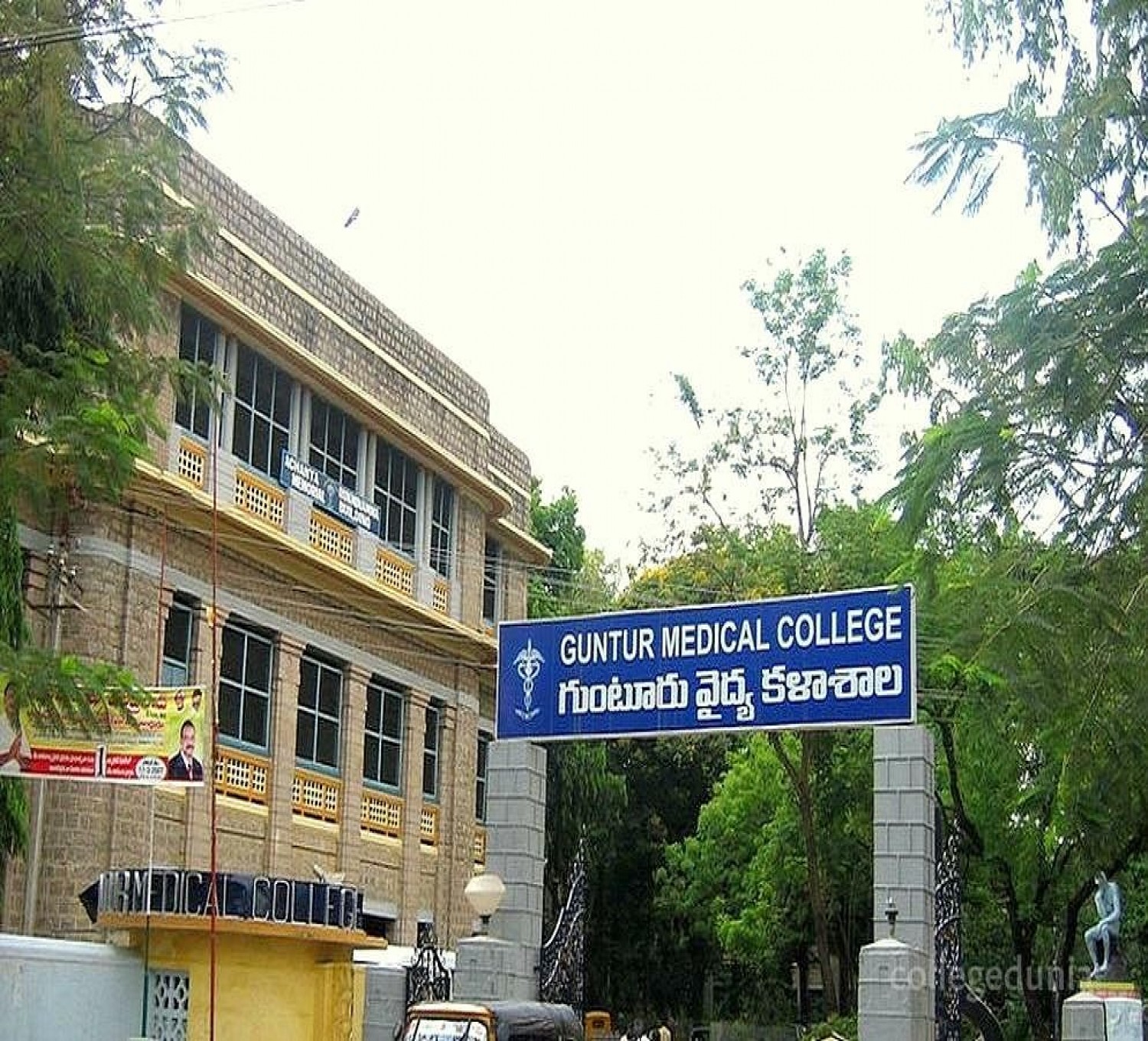 Guntur Medical College-cover