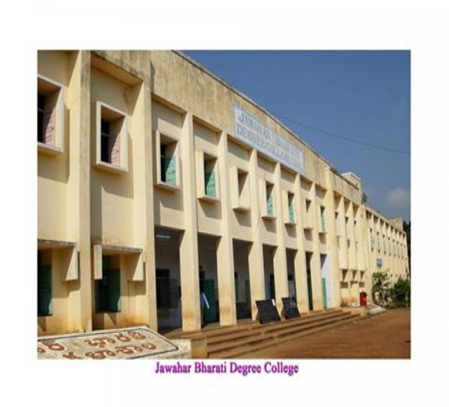 Jawahar Bharati College-cover