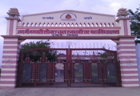 Jai Maa Bhagwati Sonanchal Post Graduate College_cover