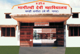Bhagirathi Devi Mahila Mahavidyala_cover