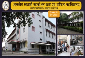 Government Mahakoshal Arts and Commerce College_cover