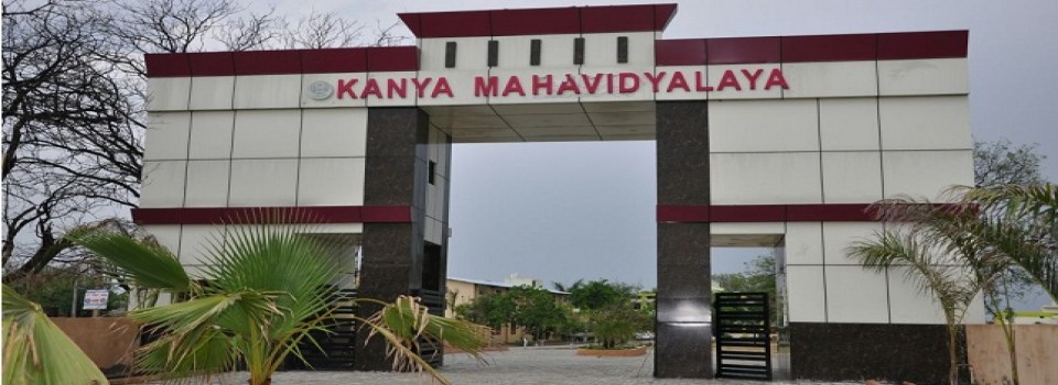 Kanya Mahavidyalaya_cover
