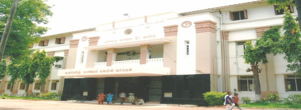 Agurchand Manmull Jain College_cover