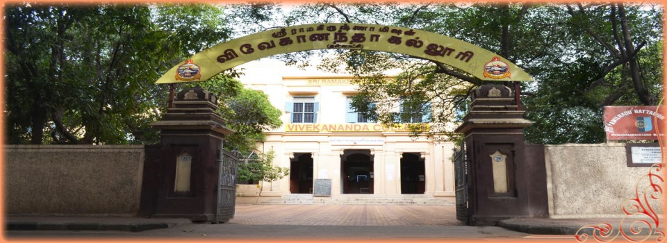 Ramakrishna Mission Vivekananda College_cover