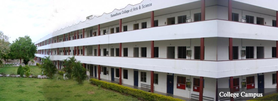 Kamadhenu College of Arts and Science_cover