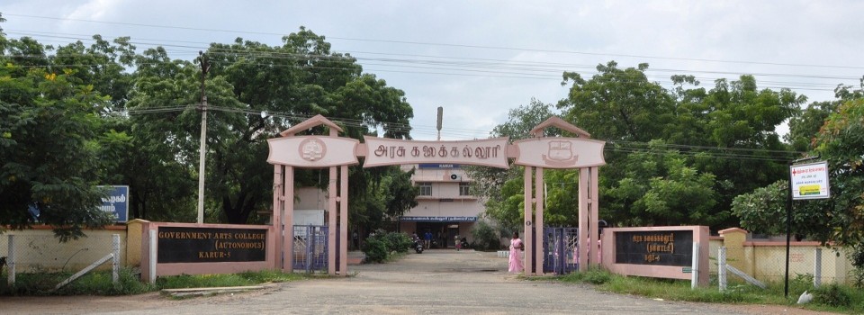 Government Arts College Karur_cover