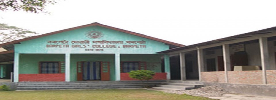 Barpeta Girls College_cover