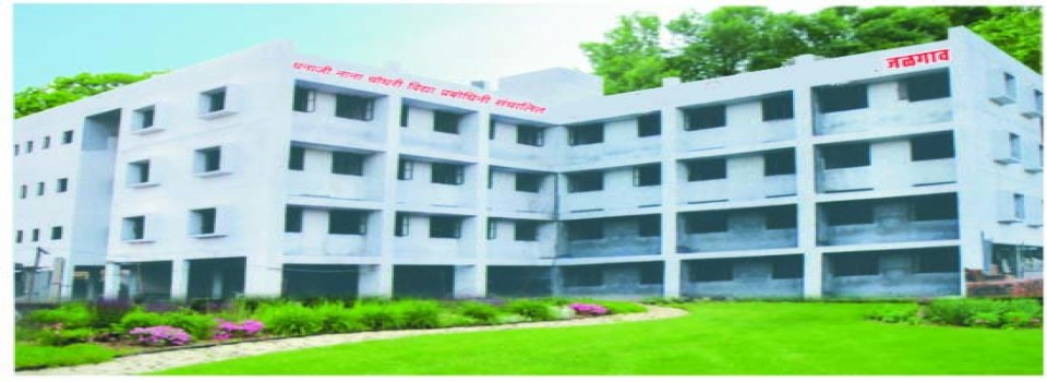 Dhanaji Nana Chaudhari Vidya Prabodhini's College of Social Work_cover