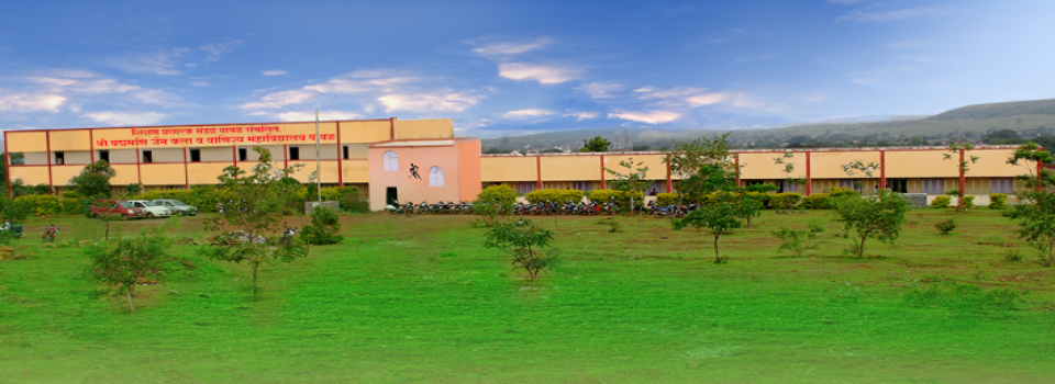 Shri Padmamani Jain College of Arts and Commerce_cover