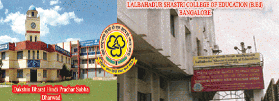 Lalbahadur Shastri College of Education_cover