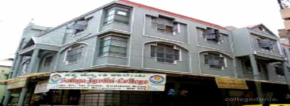 Sathya Jyothi College_cover