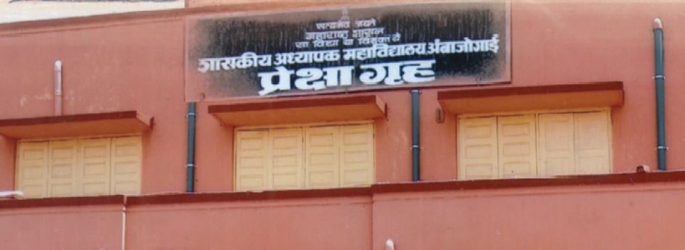 Government College of Education_cover
