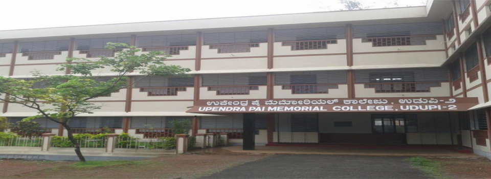 Upendra Pai Memorial College_cover