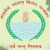 Shri Dhanwantry Ayurvedic College And Hospital-logo